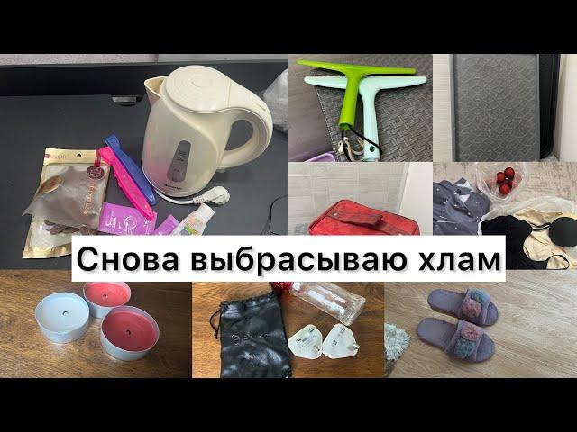 Снова выбрасываю хлам из квартиры 