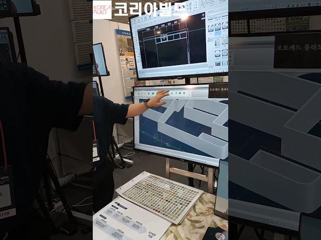 [2023코리아빌드(코엑스)] 싸이캐드 O27부스 #Shorts