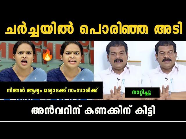 "അൻവറിന് കണക്കിന് കിട്ടി " Mathu Saji Vs PV Anvar Debate Troll | Troll Malayalam