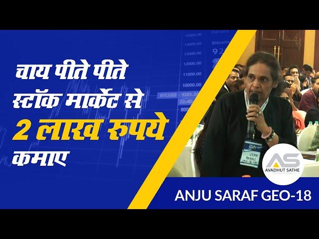 From Shayar to Share Market Trader - Student of Avadhut Sathe Trading Academy.