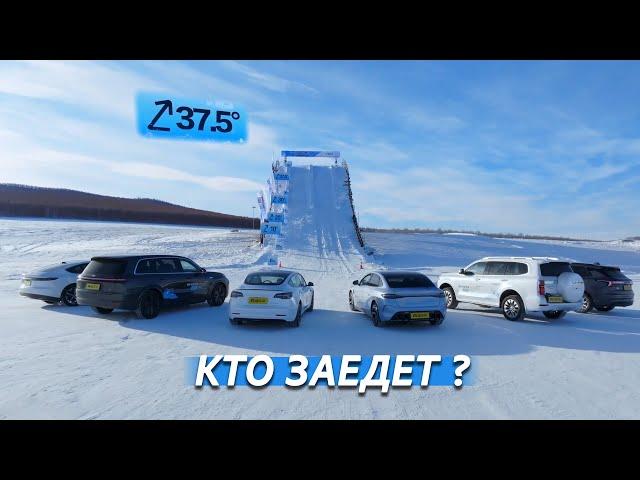 Подъем в ледяную гору. Китай против Quattro