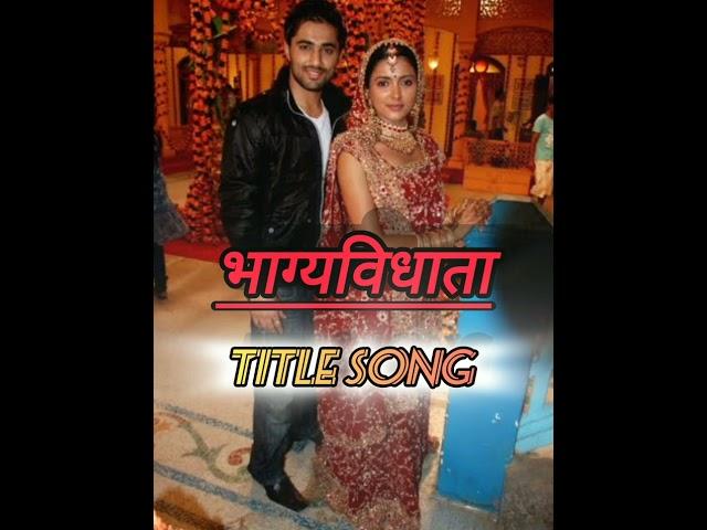 Bhagya vidhata serial title song | colour tv show  | Bindiya and Vijay |Bhagyavidhata emotional song