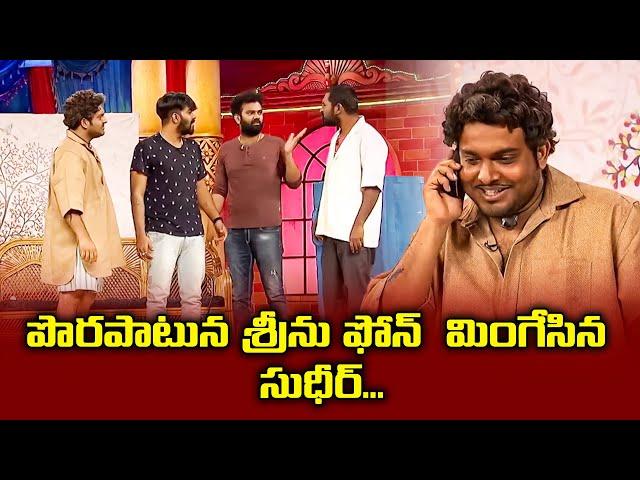 Sudigali Sudheer Top 5 Skits | Extra Jabardasth | 09th March 2024 | Ram Prasad, Srinu | ETV