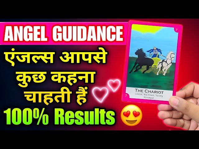  ANGEL 1111 MESSAGE FOR YOU ️ HINDI TAROT READING TODAY  CURRENT ENERGY & NEXT ACTION