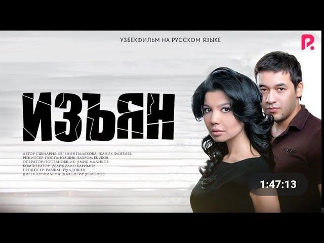 Изъян (узбекский фильм)