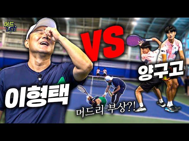 레전드 이형택 VS 양구고등학교 2탄!!! 강력한 스핀 서브로 무장한 고등학생 등장!!! 1편은 시작에 불과했다... (With 2022 KATA 1위 최한민)