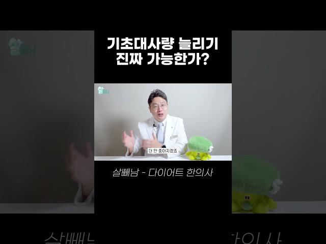 기초대사량