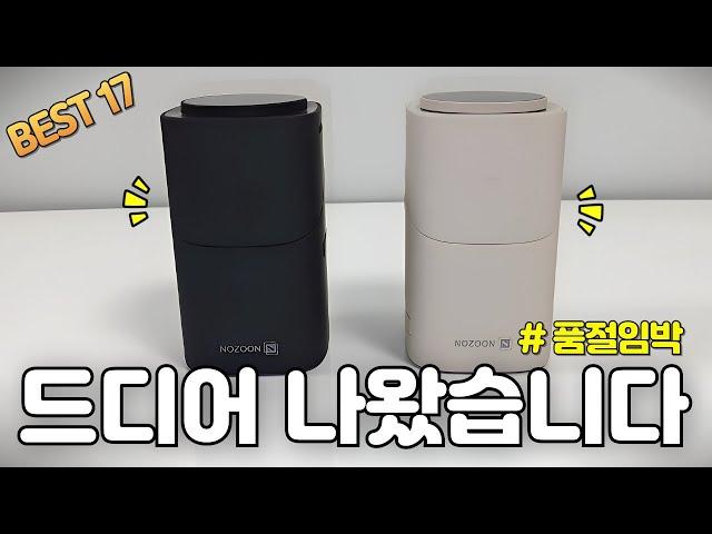 드디어 나왔습니다. 품절 임박 쿠팡 꿀템 17가지 몰아보기 | 놓치면 후회하는 삶의질 상승템 | 내돈내산 | 직접 검증한 재입고 살림 추천템