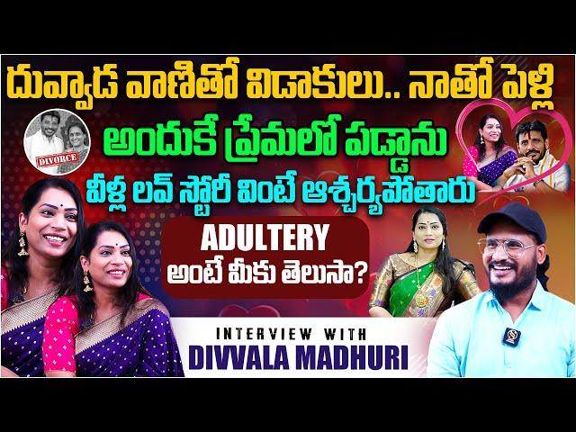 The Heart of Divvala Madhuri: An Exclusive Interview | Duvvada Srinivas |Duvvada Vani |Shiva Studios