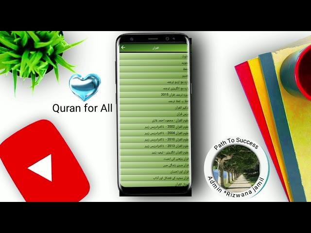 Quran for All App! Dr. Farhat Hashmi