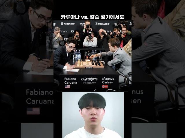 카루아나 vs 칼슨 따라하다가 2수 만에 체크메이트 당하는 실수