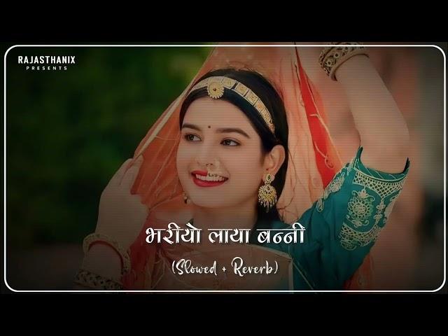 Bhariyo Laya Banni (Slowed+Reverb) | New Rajasthani Song | New Marwadi Song | INSTAGRAM VIRAL SONG