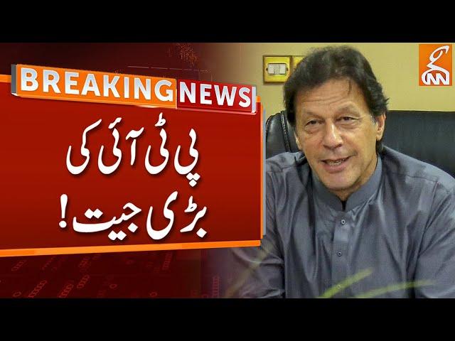 Breaking News | Big Victory Of PTI | GNN