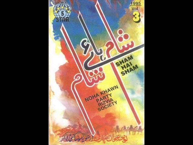 Rizvia Party Volume 3 (1995). Rul sehra gaya muk gayee.