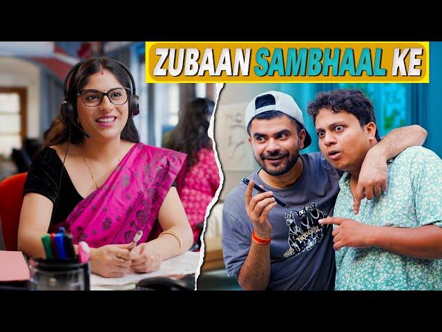 Zubaan Sambhaal Ke || ज़ुबान संभाल के || Nazarbattu भारत #funny #comedy #youtube #entertainment