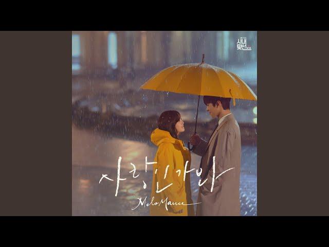 Love, Maybe (사랑인가 봐)