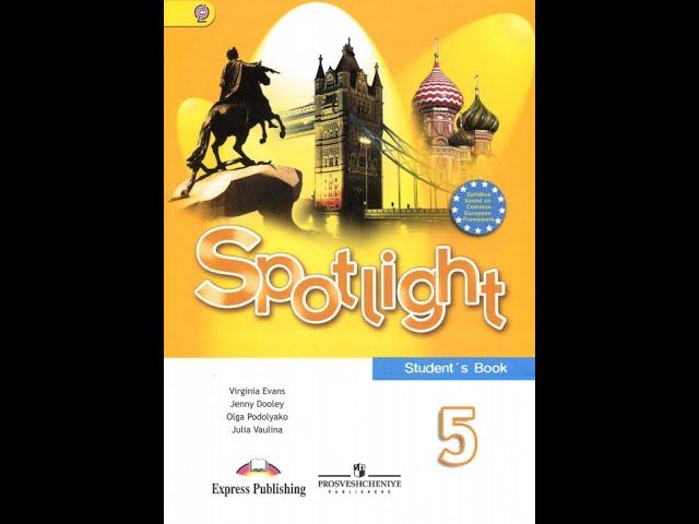 Spotlight-5 (62-64 страницы)