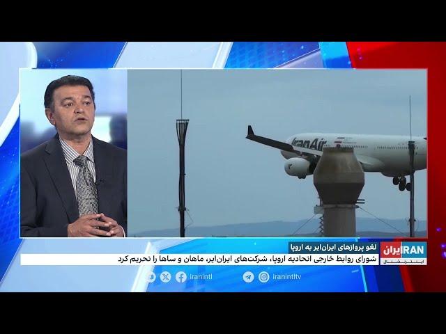 اعلام لغو تمامی پروازها به کشورهای اروپایی از سوی سازمان هواپیمایی کشوری