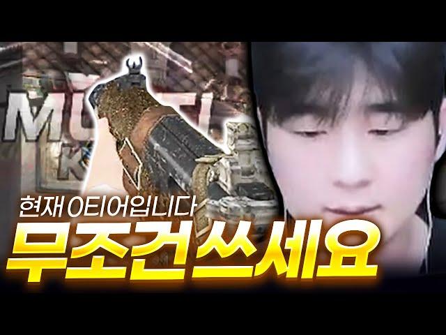 현재 압도적인 총 ''MP-X3'' 너프 당하기 전에 쓰세요 【서든어택】