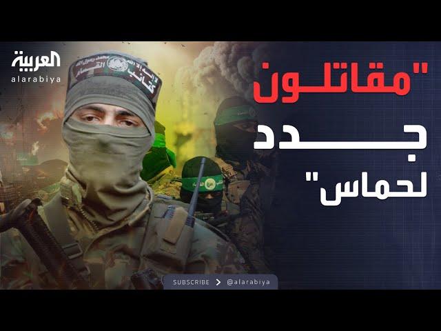 خارج الصندوق | إعلام إسرائيلي: حماس تجند آلاف المقاتلين الجدد