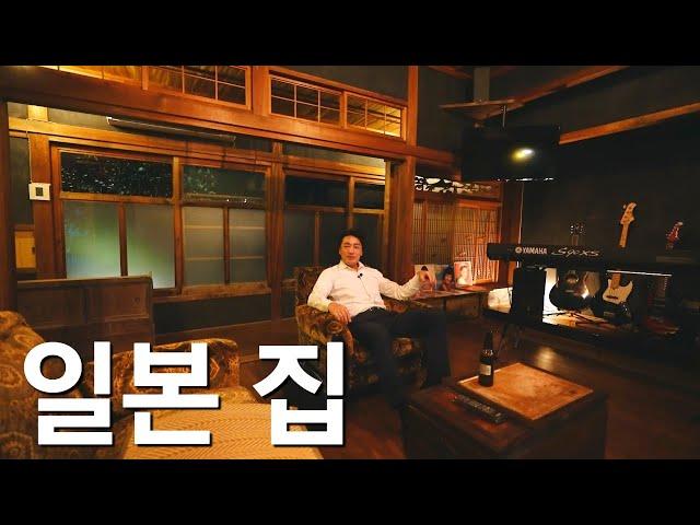 72년 된 일본 집 구경