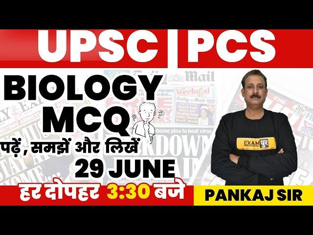 UPSC/PCS 2021 Preparation | Biology Preparation | Biology MCQ | By Pankaj Sir | 29 June