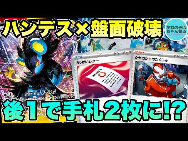 【ポケカ/対戦】後1から手札を2枚に⁉︎ ハンデス・盤面破壊・LOのヤバ過ぎる友達ロストデッキ！【ポケモンカード/かわのそばちゃんねる】