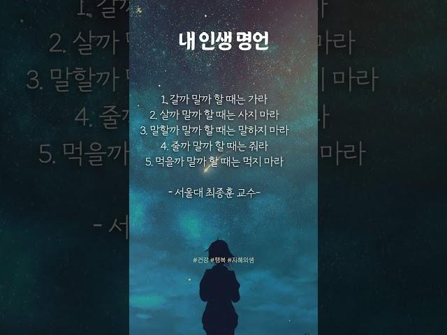 내 인생 명언 | 건강비타민 | 인생영양제 | 건강한인생 | 지혜의삶