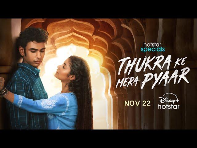 Hotstar Specials: Thukra Ke Mera Pyaar | Sanchita B | Dhaval Thakur | Nov 22 | DisneyPlus Hotstar