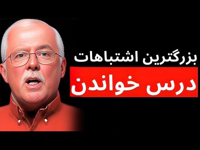 چطور تاثیر درس خواندن را چند برابر کنیم؟ ( خلاصه و ترجمه Marty Lobdell)