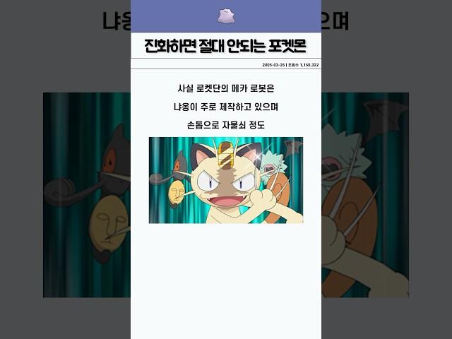 진화시키면 오히려 손해인 포켓몬이 있다?