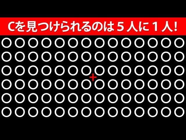 正解率４％！？高難度間違い探し！