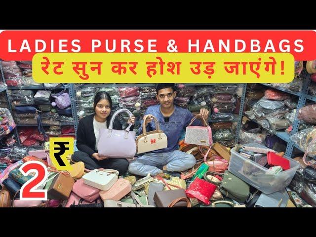 सबसे सस्ता पर्स मार्किट | Ladies Purse Wholesale Market in Delhi Sadar Bazar || Ladies Hand Bag