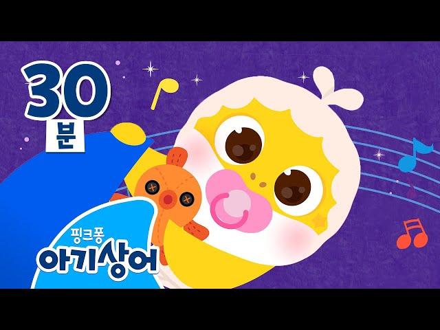 Mix - 아기상어 인기 동요 | 아이에게 | 알록달록 상어가족 #키즈카페 | 뚜루루뚜루 | 상어가족 동요 모음집 | 핑크퐁! 아기상어 올리