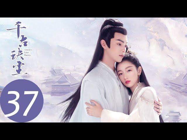 ENG SUB [Ancient Love Poetry] EP37——Starring: Zhou Dongyu, Xu Kai