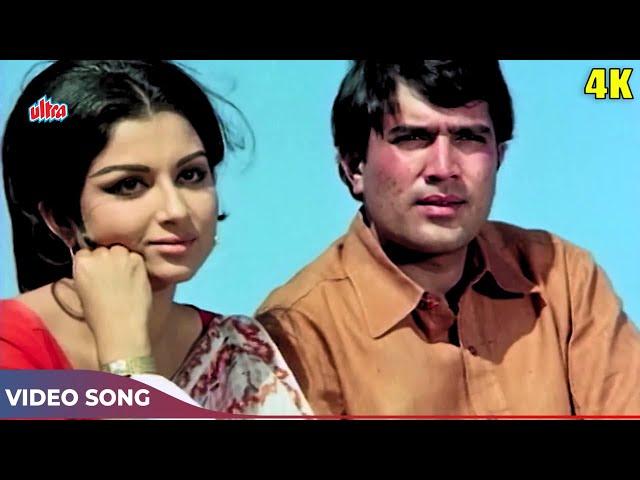 Nadiya Chale Chale Re Dhara 4K - Manna Dey - Rajesh Khanna, Sharmila Tagore Songs - Safar 1970
