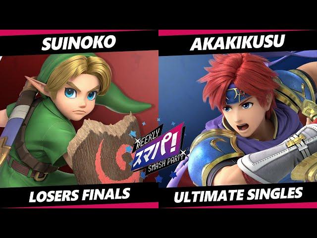 Sumapa 164 LOSERS FINALS - ElleGo (Young Link) Vs. Akakikusu (Roy) Smash Ultimate - SSBU