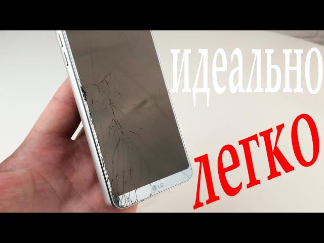 Как легко идеально наклеить защитное стекло (ДАЖЕ РЕБЕНКУ) - стекло на треснутый экран !!!
