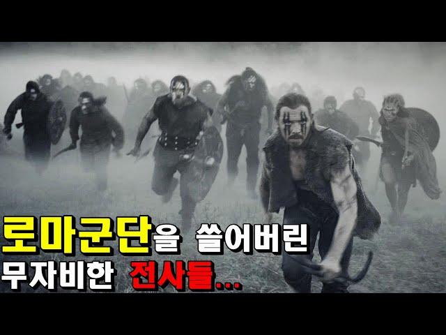 부족들이 연합하여 세계 최강 로마군단을 쓸어버린 압도적인 몰입감을 선사한 넷플릭스 신작 전쟁드라마 1위 [결말포함]