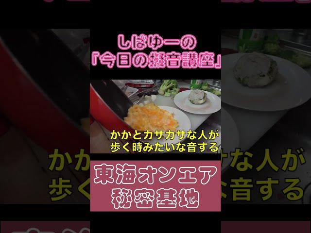 天才的な例え方をする「今日のしばゆーww」【#shorts #東海オンエア 】
