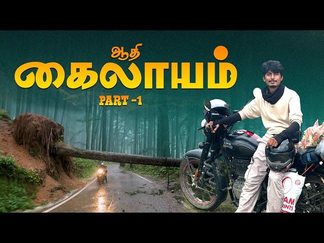 ஆதி கைலாயம் போலாமா? - Adi kailash | Om parvat | Kathgodam to Pithoragarh | PART 1