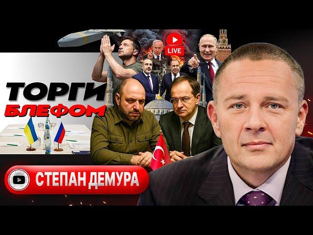 🫵 УЛЬТИМАТУМЫ МЕМОРАНДУМА. Понты Мерца. Сумы на уме. ТРЕТЬИ ДВЕ НЕДЕЛИ Трампа. Итоги Газы - Демура