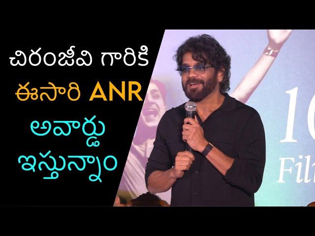 Nagarjuna speech at ANR 100 Films Fesstival | ANR | Nagarjuna | Naga Chaitanya | Akhil Akkineni