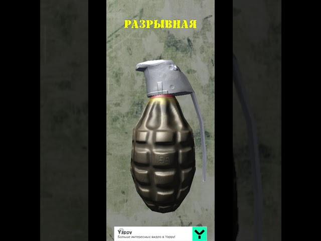 взрывное устройство. граната.