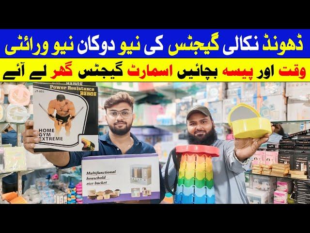 Smart Gadgets | Unique Gift Items | Home Appliances |  New Video | @Tariq Vlogstar |