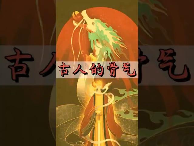 中国传统文化 | 汉人的骨气有一口是崇祯给的！