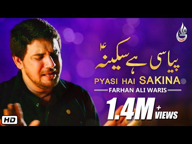 Farhan Ali Waris | Pyasi Hai Sakina | Noha | 2016