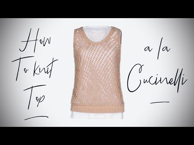 ВЯЖЕМ ЭЛЕГАНТНЫЙ ТОП-ЖИЛЕТ / ЛЕГЕНДАРНЫЙ CUCINELLI / HOW TO KNIT BEAUTIFUL TOP-VEST / PART 1