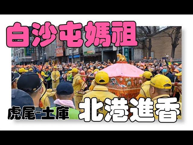 《2023白沙屯媽祖北港進香》虎尾-土庫 首次徒步進香紀錄 EP2 #粉紅超跑一路狂奔 快追不上拉!! #白沙屯