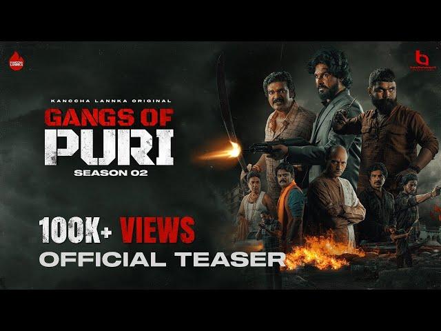 Gangs of Puri - Season 2 | Official Teaser | Anupam Patnaik |  Kanccha Lannka | TechnoArt